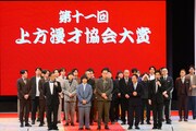 「第十一回 上方漫才協会大賞」の様子