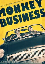 春とヒコーキ単独ライブ「モンキービジネス」