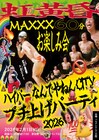 虹の黄昏が大阪でライブ2連続　「MAXXX60分お楽しみ会」にはPOØPY