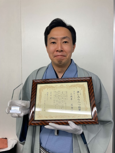 たのしみな二つ目賞を受賞した三遊亭花金