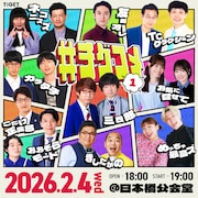 「#チゲコメ」イメージ