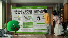 CM「SUUMO バカリズムさん夫婦 ノウハウとお金篇」のワンシーン
