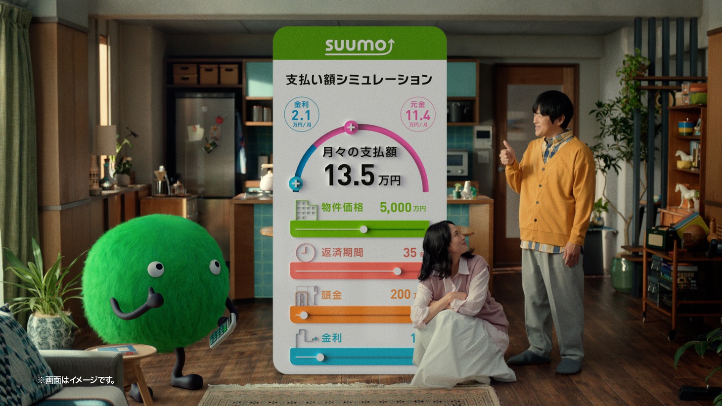 CM「SUUMO バカリズムさん夫婦 ノウハウとお金篇」のワンシーン