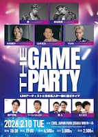 「THE GAME PARTY～LDHアーティストと吉本芸人が一緒に遊ぶライブ～」フライヤー