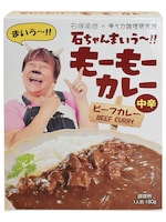 「石ちゃんまいう～!! もーもーカレー」