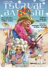 笑福亭鶴瓶のトークライブ「TSURUBE BANASHI 2026」チラシ