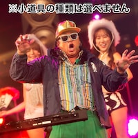 「秋山歌謡祭で実際に使用したサイン入り小道具」イメージ