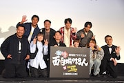 「有吉の壁 劇場版アドリブ大河『面白城の18人』 同時上映～映画『京佳お嬢様と奥田執事～京佳お嬢様パリへ行く～』」の“最速上映前夜祭イベント”の登壇者