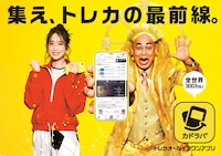 「カドラバ」キービジュアル