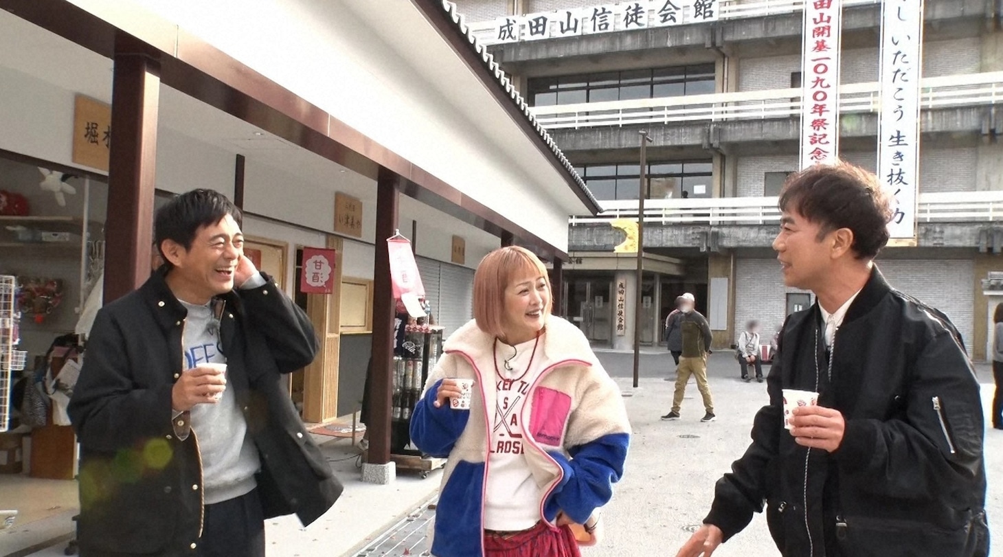 博多華丸と藤井隆の千葉県成田旅に松嶋尚美が合流　2000年代のようなロケ