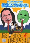 トム・ブラウン単独ライブツアー「僕は僕のよこがおを知らない」開催決定、14都市22公演