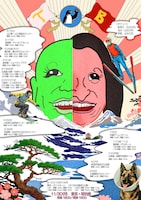 トム・ブラウン単独ツアー2026「僕は僕のよこがおを知らない」フライヤー（裏）