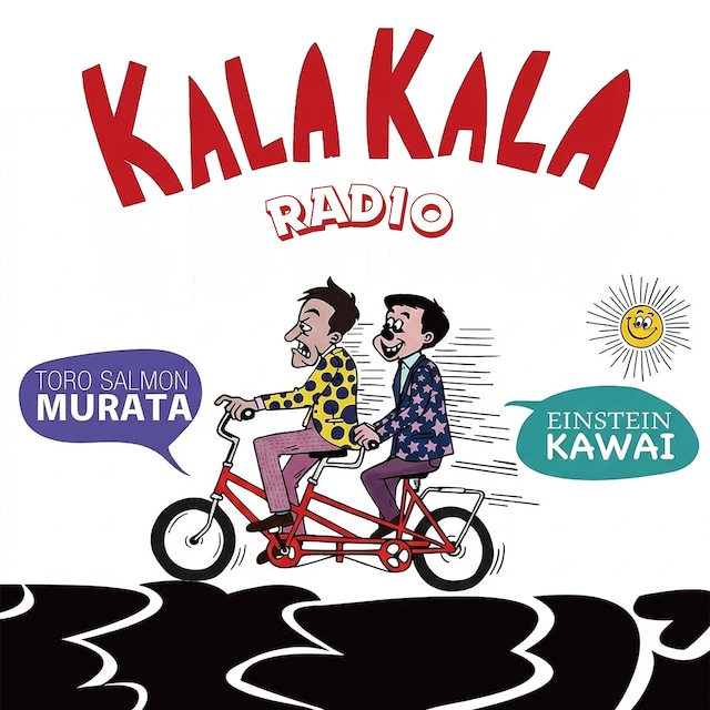 「とろサーモン村田とアインシュタイン河井のカラカララジオ」キービジュアル