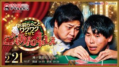 ダブルヒガシのポッドキャスト番組イベント第3弾開催決定