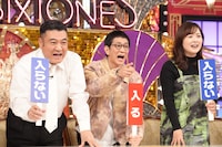 左からアンタッチャブル、水卜麻美アナウンサー