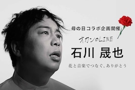 霜降り明星せいやがデビュー曲を高校の卒業式で歌う企画、参加校を募集中