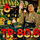 ピコ太郎、47都道府県すべての曲を作る新シリーズ始動