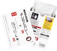 「よしもとカレー×アウトドアスパイスほりにし 中辛」