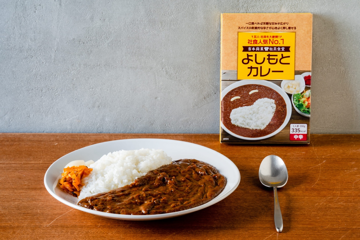 「よしもとカレー」