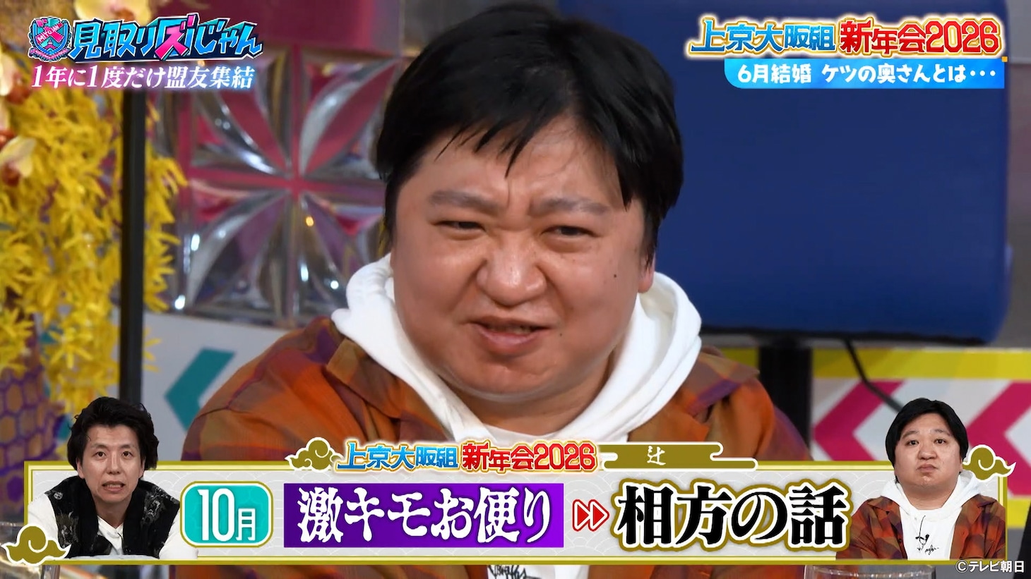 ニッポンの社長・ケツ