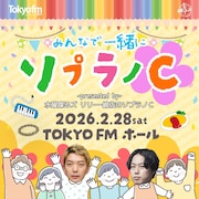 見取り図リリー＆ニューヨーク嶋佐「ソプラノC」発のイベント開催決定