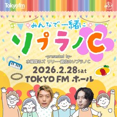 見取り図リリー＆ニューヨーク嶋佐「ソプラノC」発のイベント開催決定