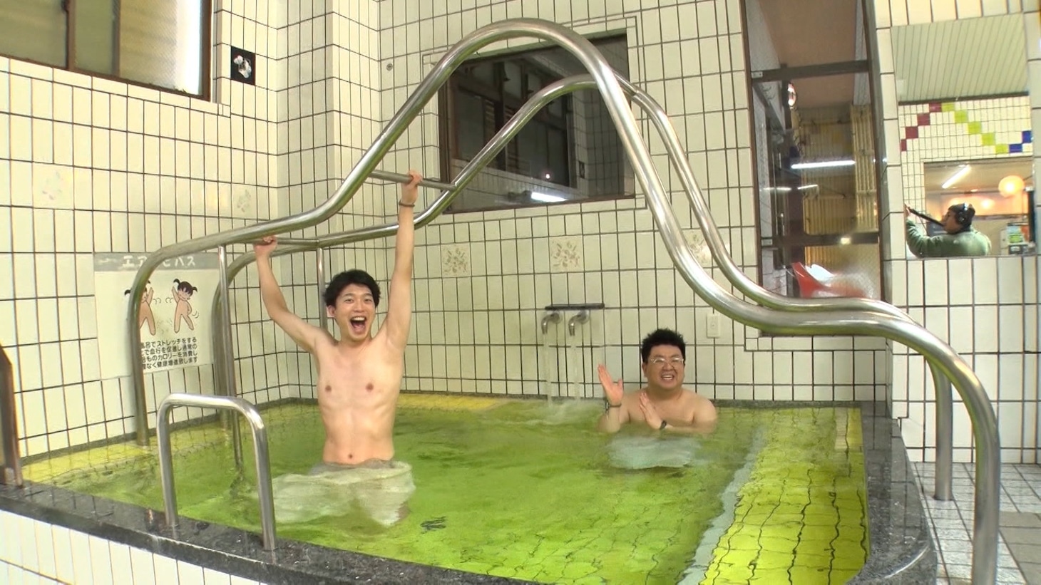 20世紀、すごい電気風呂へ