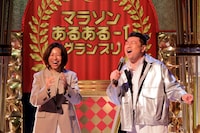 左から福士加代子、レイザーラモンRG