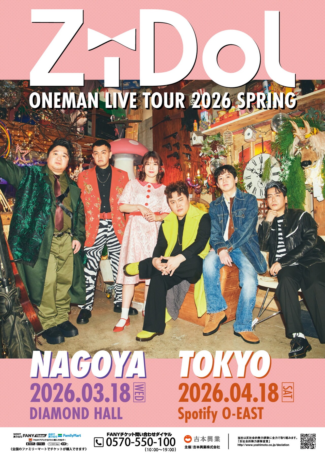 ZiDol ONEMAN LIVE TOUR 2026 SPRING」フライヤー [画像ギャラリー 3/3