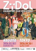 「ZiDol ONEMAN LIVE TOUR 2026 SPRING」フライヤー