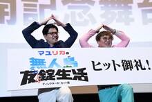 “包茎ナタリー”と思われる記者に向けて包茎ポーズを披露するマユリカ