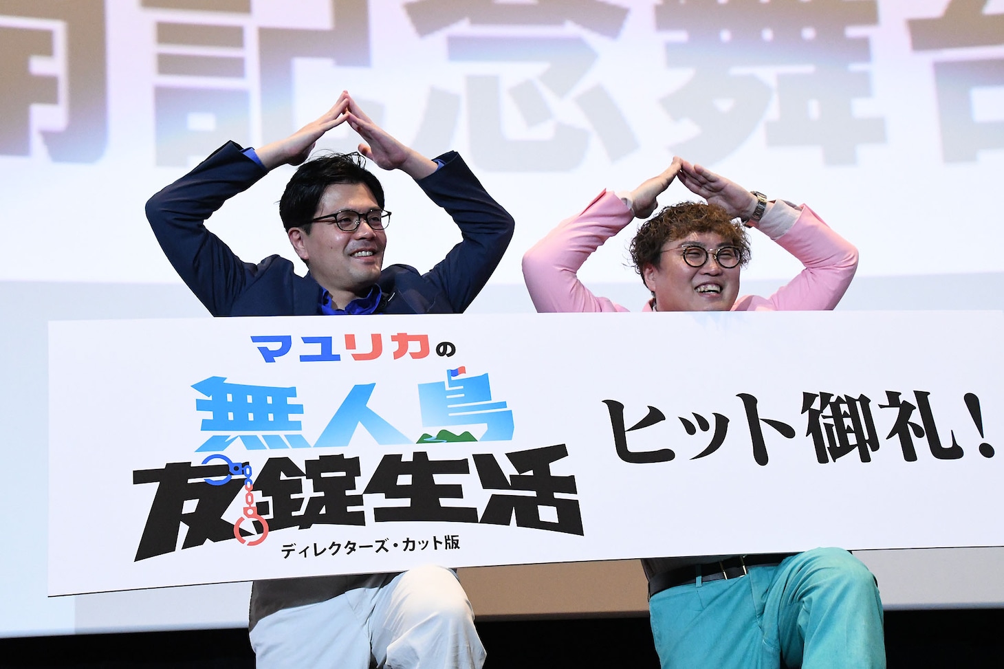 “包茎ナタリー”と思われる記者に向けて包茎ポーズを披露するマユリカ