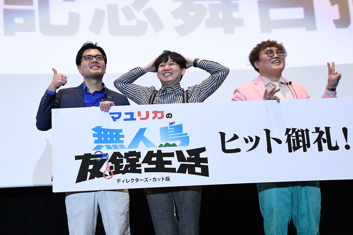 包茎ポーズのkento fukayaと普通のポーズのマユリカ