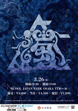 「シカゴ実業主催『濁』」フライヤー