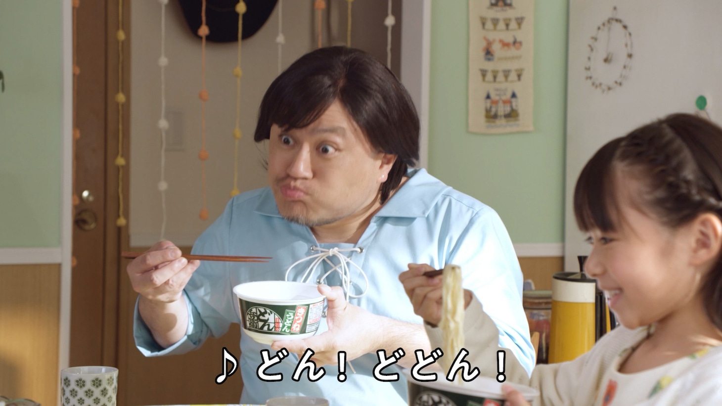 ザコシ「日清のどん兵衛」CMで力強く歌う　フジパン「本仕込み」のオマージュ