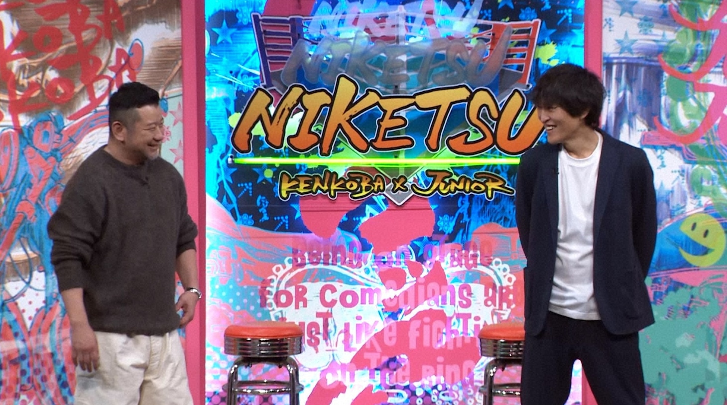 左からケンドーコバヤシ、千原ジュニア