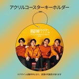 「囲碁将棋・ダイタクのマジでこんなん読むやついねぇって～言うな～」アクリルコースターキーホルダー