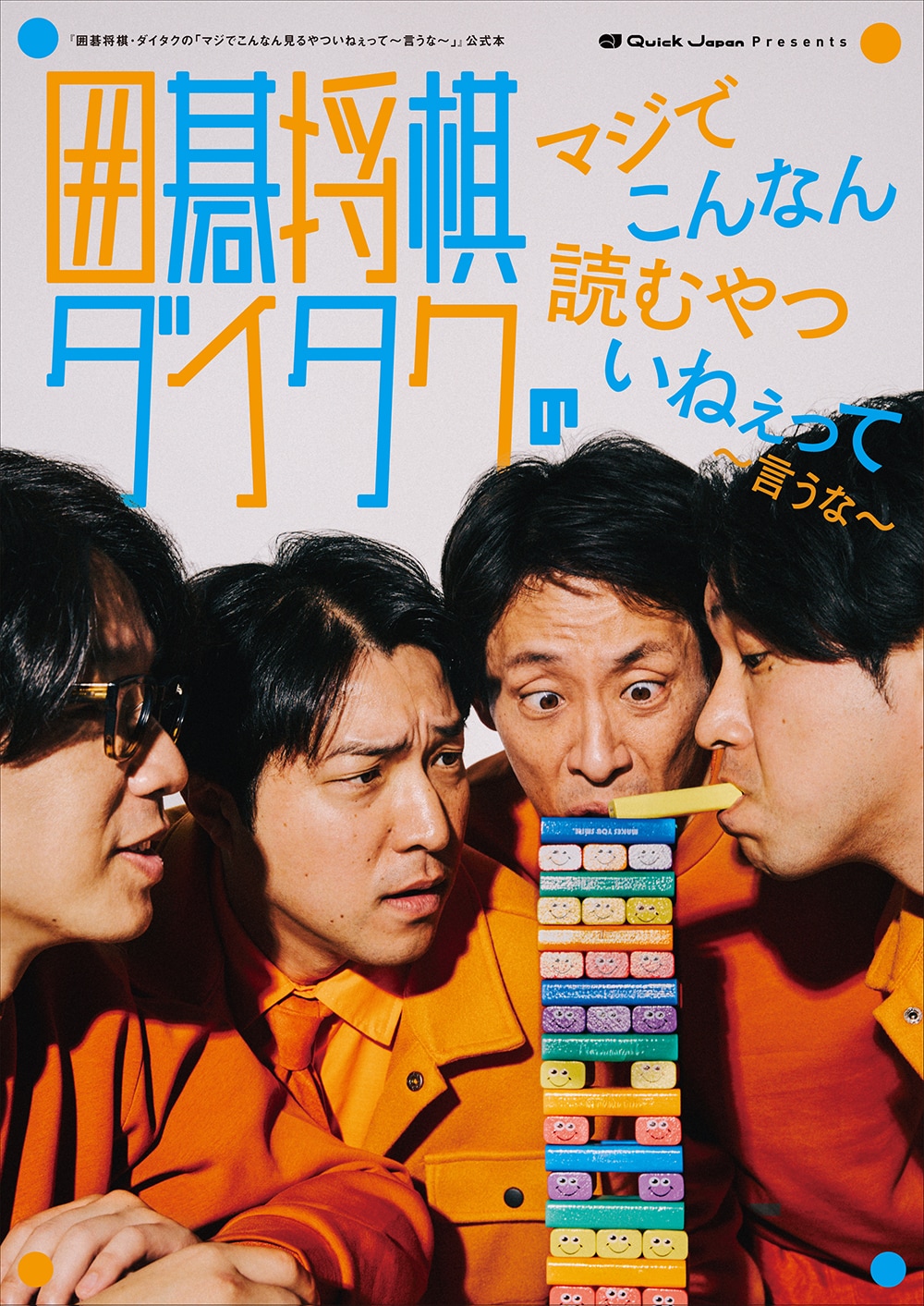 囲碁将棋 ダイタク チェキ 囲碁将棋 ダイタク チェキ Amazon | 囲碁将棋 ダイタク こんなん見るや