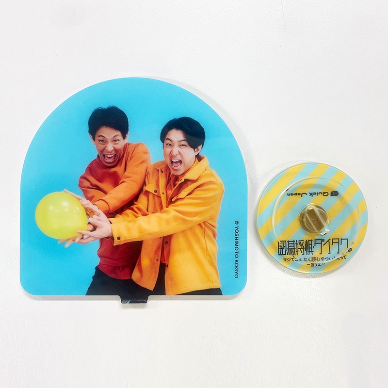 「囲碁将棋・ダイタクのマジでこんなん読むやついねぇって～言うな～」回転アクリルスタンド