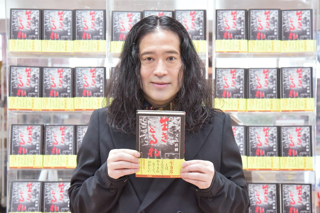 ピース又吉、新刊「生きとるわ」発売会見　芸人の活動と文筆業が合わさった重要な作品