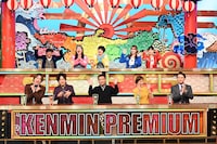 「秘密のケンミンSHOW極」のワンシーン