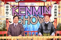 左から爆笑問題・田中、久本雅美