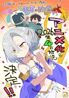 熊之股鍵次によるイラスト