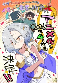 野性爆弾くっきー！、異世界転生アニメの制作に参加