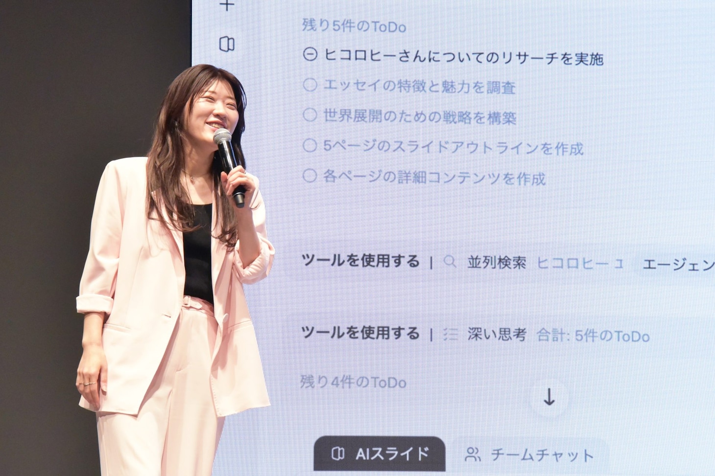 Gensparkで自らの資料が生成されたヒコロヒー