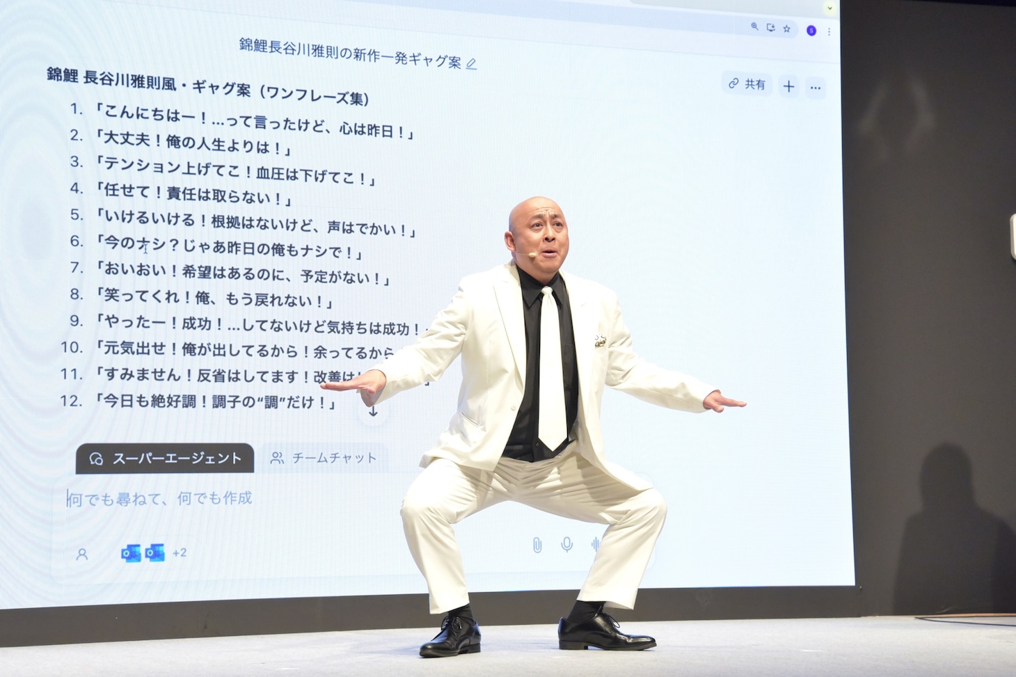 Gensparkで生成したギャグ「テンション上げてこ！ 血圧下げてこ！」を即興で披露する錦鯉・長谷川。ポーズは「血圧下げてこ！」