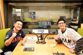 アンタッチャブルのラジオ特番、WBCの魅力を2人で語る