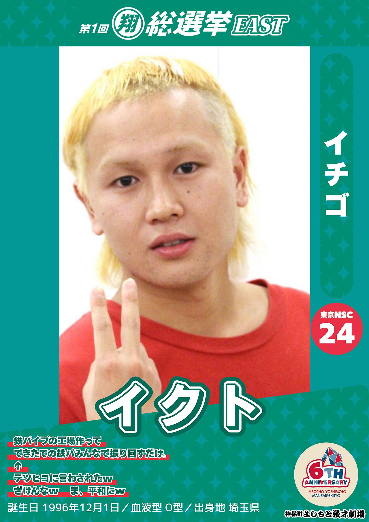 家族チャーハンのプロフィール - お笑いナタリー