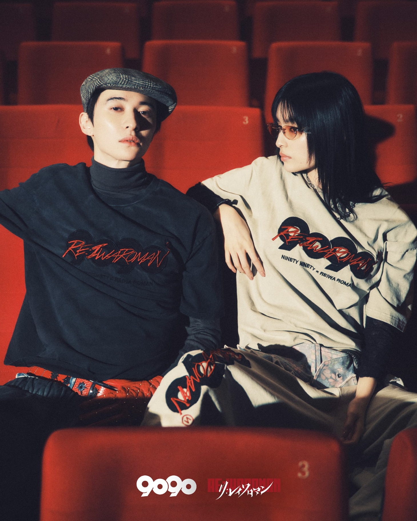 「9090」と令和ロマンのコラボレーションアイテム