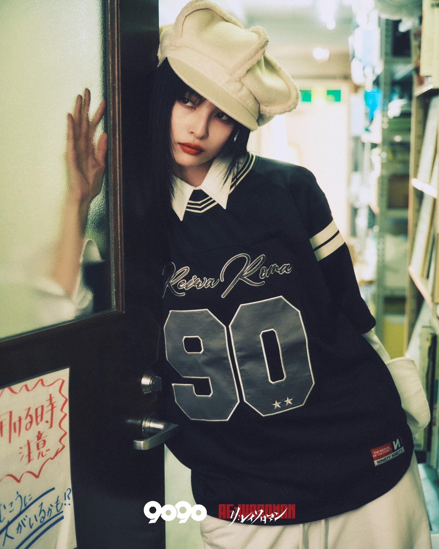 「9090」と令和ロマンのコラボレーションアイテム